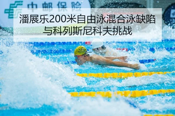 pan-zhan-le-mi-zi-you-yong-hun-he-yong-que-xian-yu-ke-lie-si-ni-ke-fu-tiao-zhan-2-340.jpg
