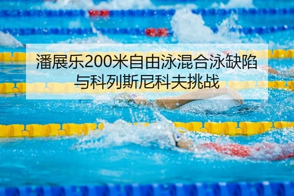 pan-zhan-le-mi-zi-you-yong-hun-he-yong-que-xian-yu-ke-lie-si-ni-ke-fu-tiao-zhan-3-496.jpg