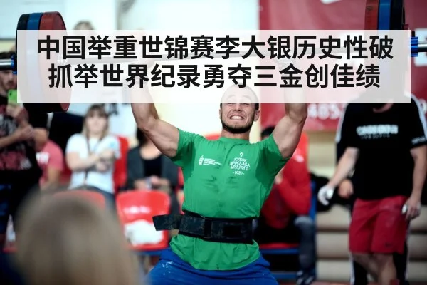 weightlifting technique training