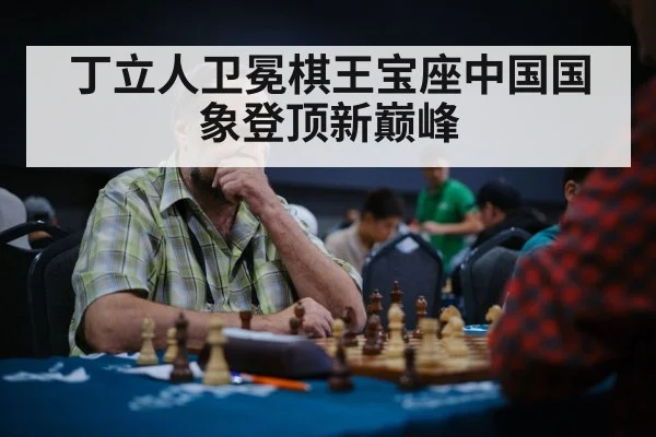 chess player thinking