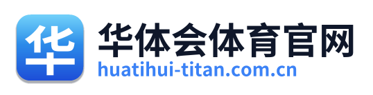 华体会体育官网 Logo